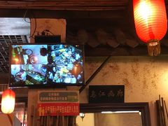 -郑件洋芋饭庄