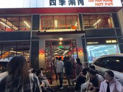 -牛事制造局牛肉火锅(莲岳路店)