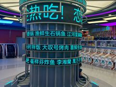 -铜锣湾国际购物中心