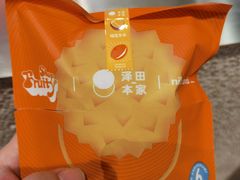 -泽田本家·铜锣烧(美罗城店)
