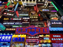 -黄兴南路步行商业街