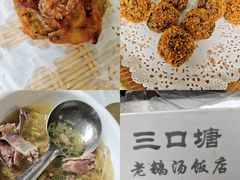 -巢湖名吃·东关老鹅汤(江南风情街店)