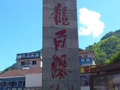 -藏龙百瀑风景区