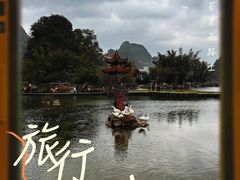 -靖西鹅泉风景区