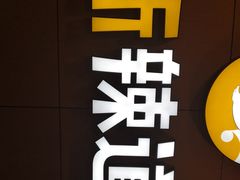 -新辣道鱼火锅(上地华联店)