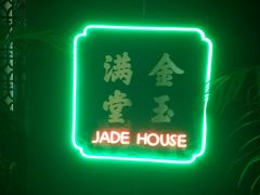 -金玉满堂潮州酒楼(无限极荟购物广场店)