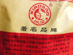 -小宝栗子(嘉华国际商业中心店)