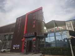 -津菜宋记老房子(鼓楼店)