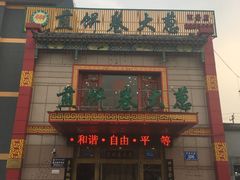 -赵记煎饼卷大葱(东岳店)