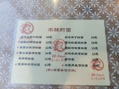 -文三里屯面馆(三里屯店)
