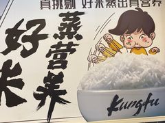 -真功夫(金月湾店)