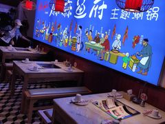 -麻麻鱼府主题涮锅(明珠家园店)