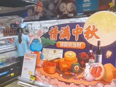 -盒马鲜生(皇庭广场店)
