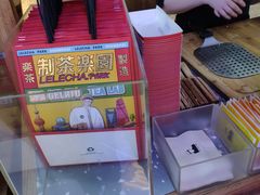 -LELECHA乐乐茶(上海五角场万达广场店)