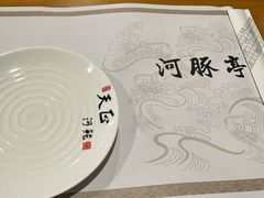 -天正河鲀·河豚亭(大连店)