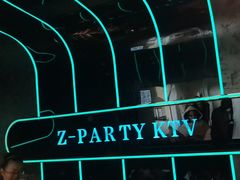 -Z-PARTY KTV(金太湖店)