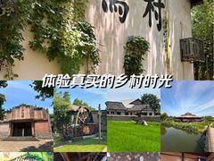 -乌村