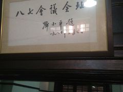 -八七会议会址纪念馆