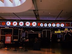 -天津卫码头(南开大悦城店)