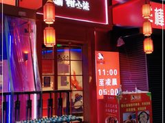 门面-钳小柒·小龙虾蓝龙王烧烤夜宵(长寿路店)