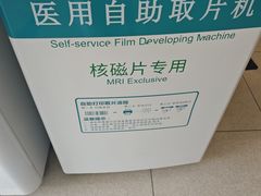 -北京德尔康尼骨科医院