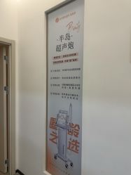 -杭州整形医院·国际部