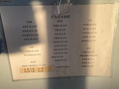 -乔岩保应烧烤店