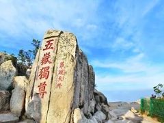 -泰山风景名胜区