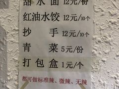 -樊三嬢手工甜水面(大邑安仁店)