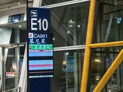 -慕尼黑国际机场