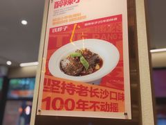 -铁胖子口碑长沙菜·龙虾烧烤(赤岗社区店)