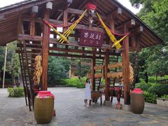 -云南民族村