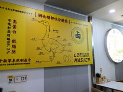 -卤鹅鲜生(卤鹅鲜生万科金域悦府店)