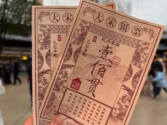 -杭州宋城