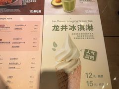 -无印良品餐堂 MUJI Diner(成都太古里店)