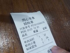 -同心楼(解放北路店)