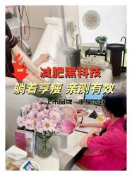 -Fundi张玉珊修身堂·indiba·BTL科技瘦身