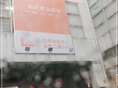-双季花艺园艺市场(浦东店)