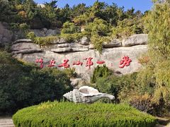 -青岛崂山太清宫