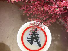 -筱果•梁山围炉烤肉(昌里路店)
