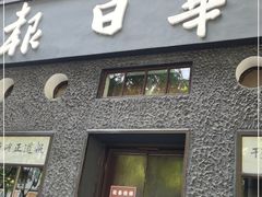-新华日报营业部旧址