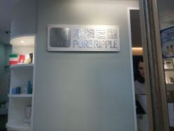android_upload_pic-净漪造型 PURE RIPPLE