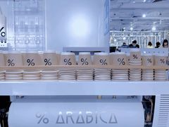 -% Arabica阿拉比卡咖啡(前滩太古里店)