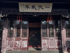 -梅园