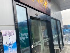 门面-龍炎馬仔烧味(首位中心店)