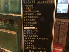 菜单-越海渔村