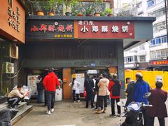 门面-朱记小郑酥烧饼(建康路店)