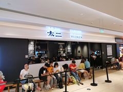 门面-太二酸菜鱼(深圳布吉万象汇店)