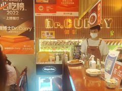 -伽喱博士 Dr.CURRY咖喱饭(太阳宫咖喱店)