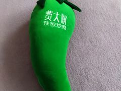 -费大厨辣椒炒肉(万家丽一店)